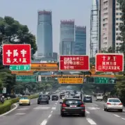 南京也是中国的一个重要城市有没有任何特殊要求或者提示用于帮助驾驶员遵守当地的速度限制？