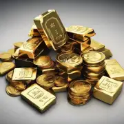 黄金的投资风险究竟有多大？