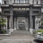 上海银行全称是什么？