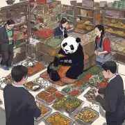 除了通过交易所买入以外还有哪些途径可以获得熊猫币？