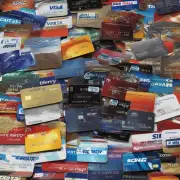 什么是信用卡？