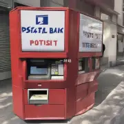 邮储银行存款利率是多少？