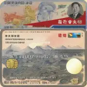 什么是中国的信用卡？