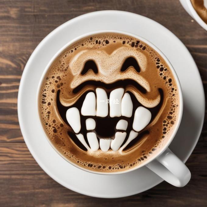 这种拿铁咖啡是否容易导致蛀牙或牙齿脱矿化?