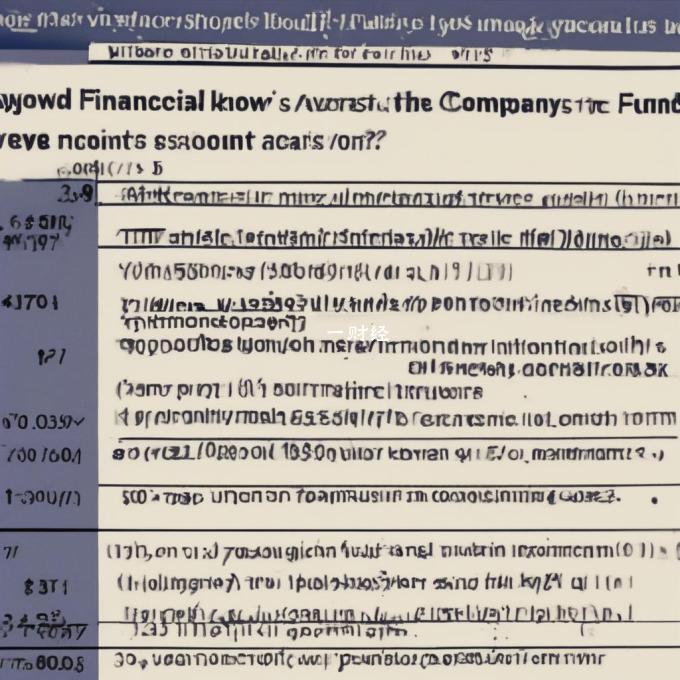 如果我在股票账户里面买基金我将如何了解该公司的财务状况?