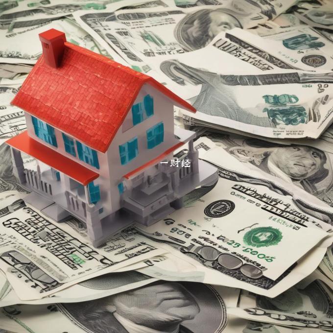 按揭贷款的利率如何影响房价?